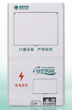 三相一表位-國(guó)網(wǎng)新標(biāo)準(zhǔn)電能計(jì)量箱