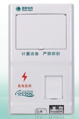 單相一表位-國網(wǎng)新標(biāo)準(zhǔn)電能計(jì)量箱